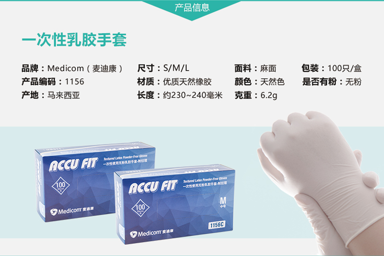 一次性乳胶无粉手套,小号.100只/盒;10盒/箱